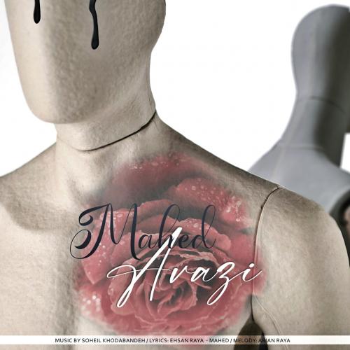 دانلود آهنگ عوضی دانلود آهنگ عوضی